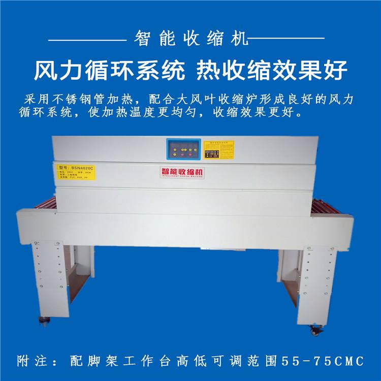供应PVC热缩膜机_PE膜包装机设备_套膜热收缩包装机品牌厂家