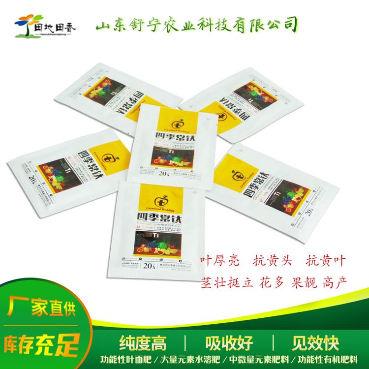 四季常钛  促花抗黄叶高产微量元素叶面肥