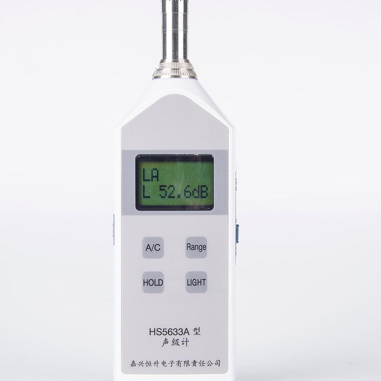 嘉兴恒升HS5633A声级计 便携式袖珍噪声测量仪器  噪声测试仪厂家