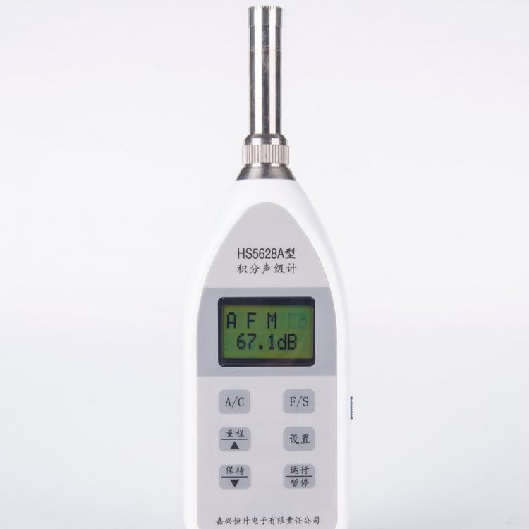 嘉兴恒升HS5628A积分声级计 高效噪声测量仪器 国产通用声级计