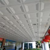 雕刻镂空铝单板 吊顶造型天花 酒店大厅吊顶 造型天花定制