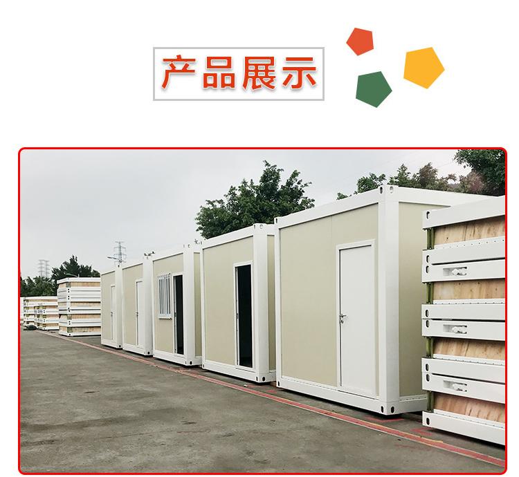 重庆住人集装箱拼装箱房屋活动房办公室商铺改装集装拼装箱可定制