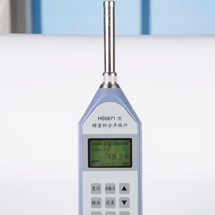 嘉兴恒升电子HS5671精密积分声级计 噪声测量仪器 环境噪声测试仪