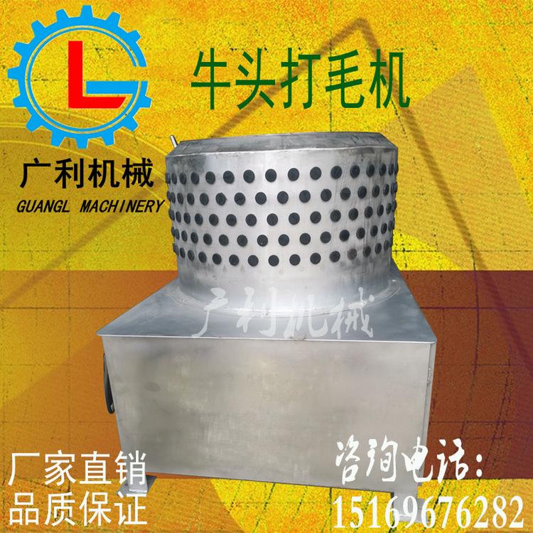 厂家直销牛头牛蹄脱毛机打毛机烫毛机刨毛机牛头牛蹄脱毛设备