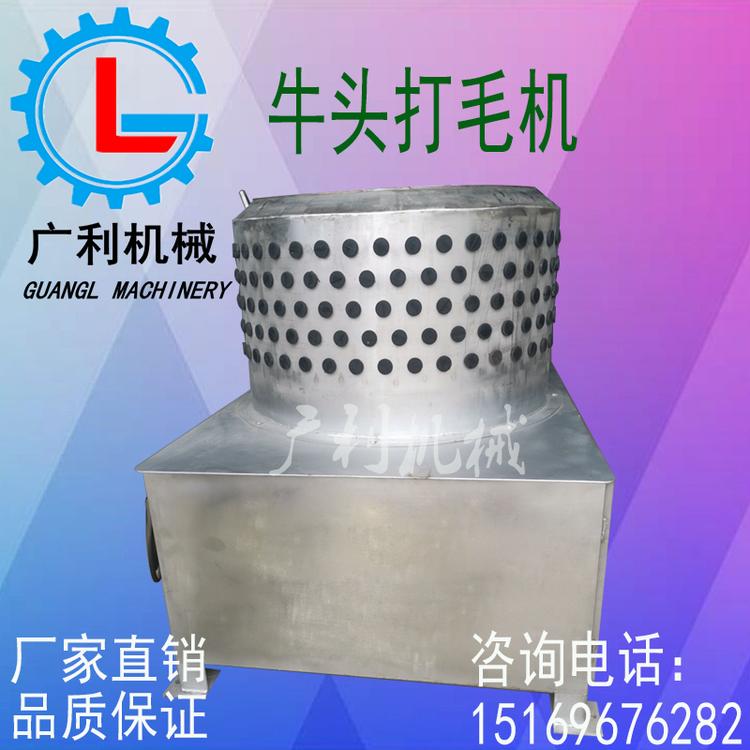 厂家直销牛头脱毛机 牛蹄脱毛机 牛肚脱毛机
