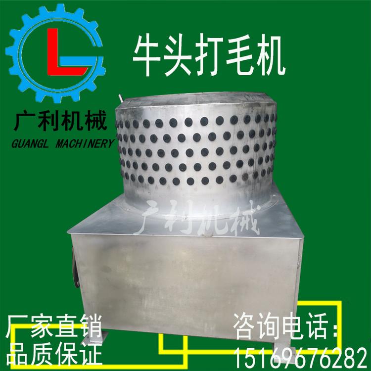 新款牛头打毛机 牛肚打毛机 牛蹄打毛机  烫牛头烫池 厂家直销