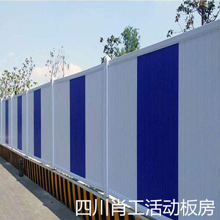 重庆工地施工围挡价格 重庆工地施工围挡厂家 重庆工地围挡安装