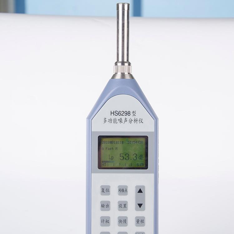 通用声级计HS6298多功能噪声分析仪 高性能噪声测量仪器质量保障噪声测试仪