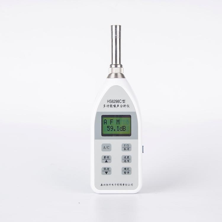 通用声级计HS6298C多功能噪声分析仪 专用噪声测试仪噪声测量仪器