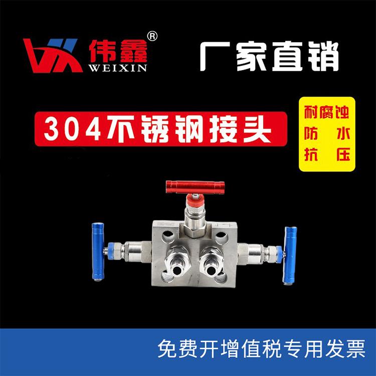 一体化三阀组SF-2B 一体化三阀组 不锈钢三阀组 三阀组 EJA三阀组 3051三阀组