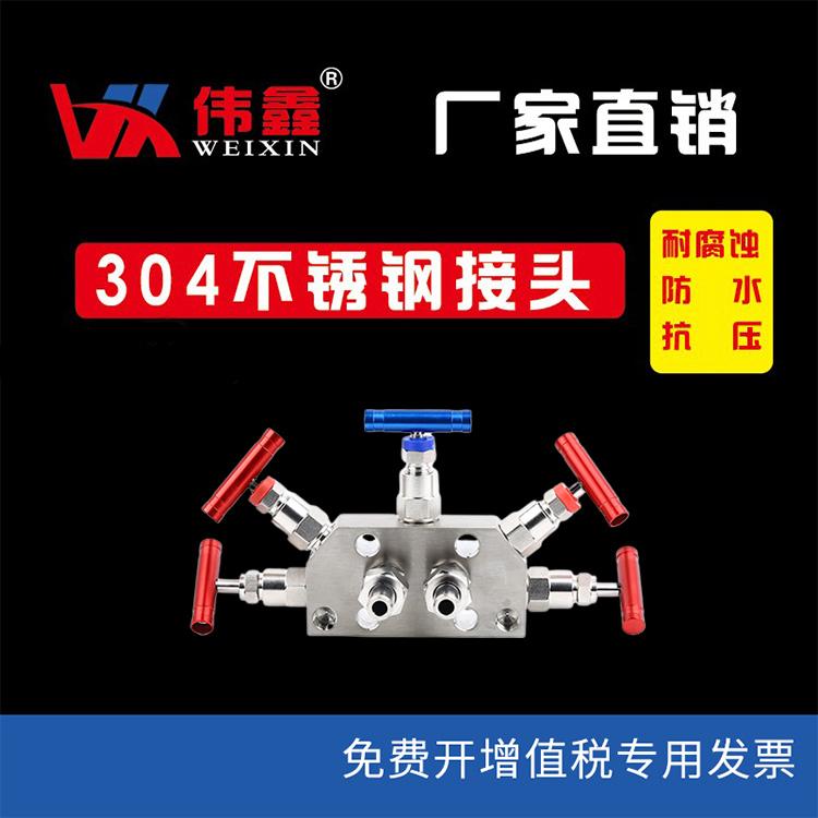 一体化五阀组