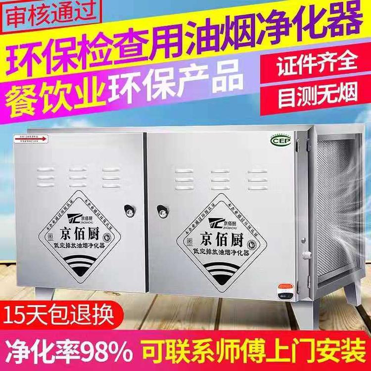 油烟净化器 厂家直销  厨房商用低空油烟净化器