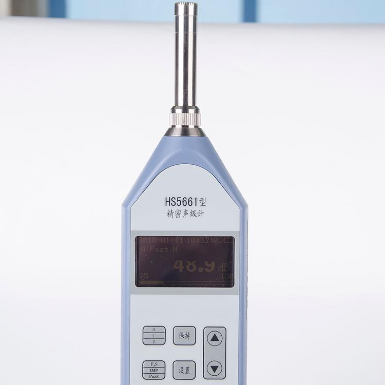HS5661型精密脉冲声级计 高精度噪声测量仪器 质量保障噪声测试仪