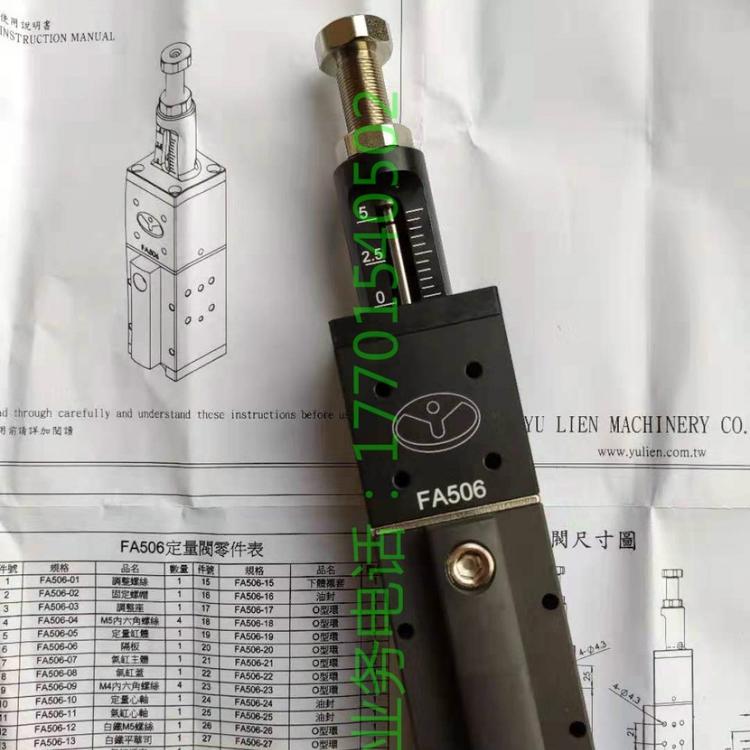 现货供应 台湾友联YULIEN FA506精密点胶阀 注油阀 定量计量阀 进口阀门