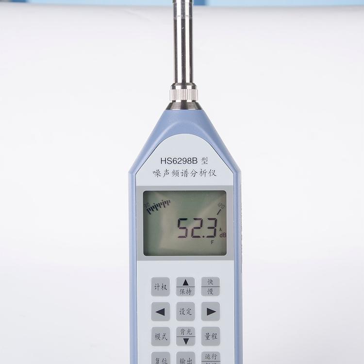 通用声级计HS6298B噪声频谱仪  噪声频谱分析仪 噪声测量仪器厂家
