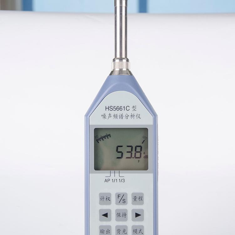 精密声级计HS5661C噪声频谱分析仪 高效能噪声测量仪器适用范围广噪声测试仪