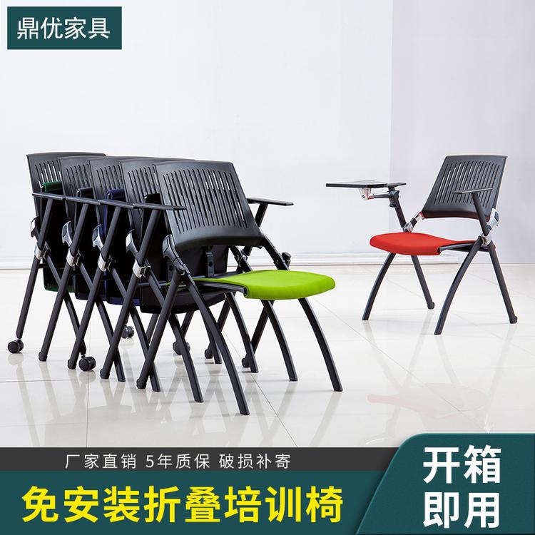 广东网布高端培训椅带写字板会议室会议办公椅批发