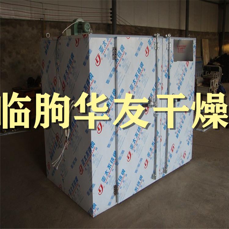 海产品海参烘干机-海鲜大虾烘干房-河蚌肉扇贝烘干箱-银鱼烘干设备