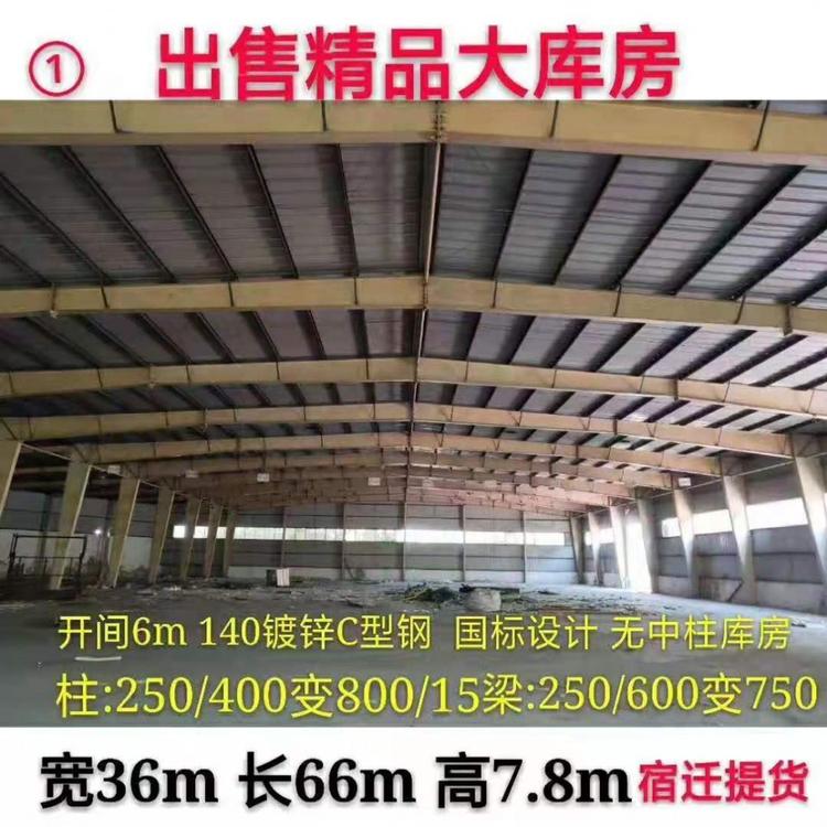 建华二手钢结构供应全新二手钢结构钢结构厂房 出售二手钢结构厂房 杭州 常州提货