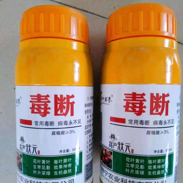 抗病毒   叶片浓绿   病毒克星   毒断