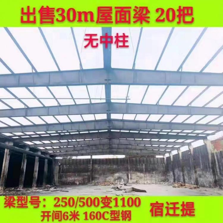 建华供应二手钢结构 二手钢构 出售二手钢结构厂房 旧钢结构厂房 常州 杭州提货