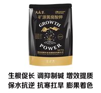 蔬菜专用  进口大量元素  矿源黄腐酸钾水溶肥  100%抗硬水 抗絮凝 喷施冲施微灌滴灌 调节土壤 促根壮苗 提早上市