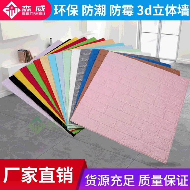 厂家批发3d立体墙贴网红自粘木纹壁纸