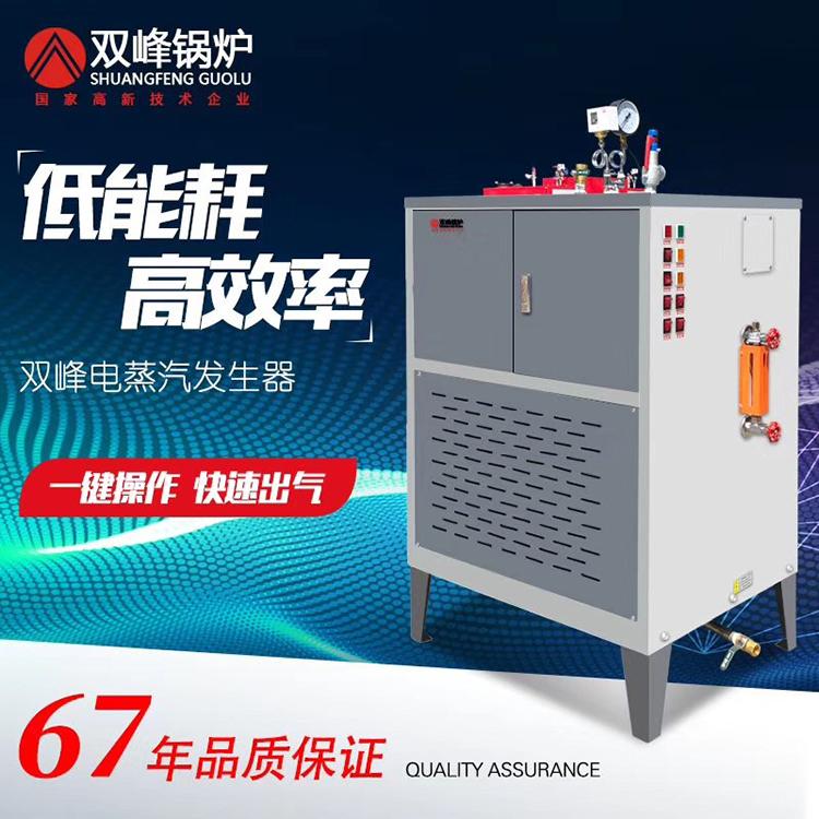 电蒸汽发生器电蒸汽发生器厂家辽宁电蒸汽发生器