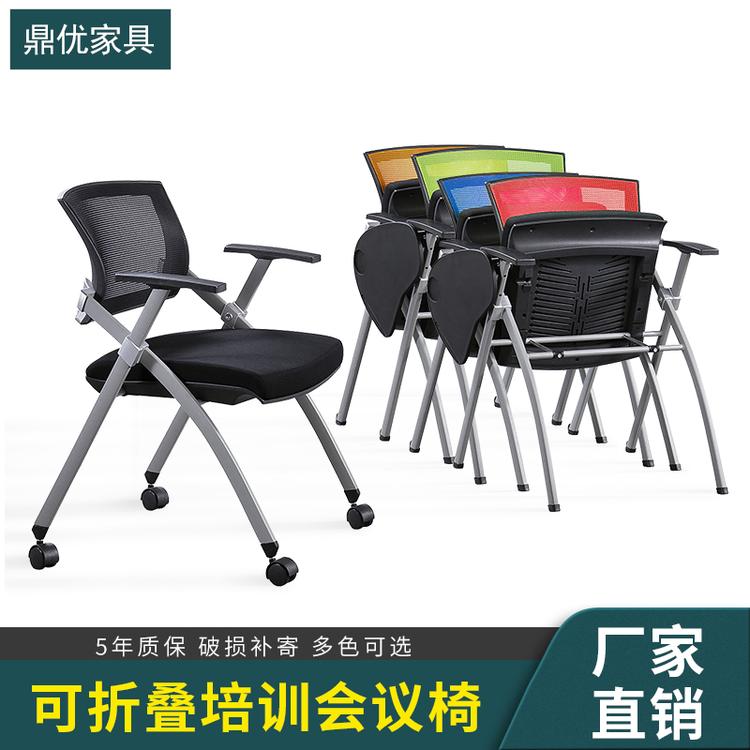 广东带写字板会议椅拆叠培训椅发布新闻椅办公椅批发