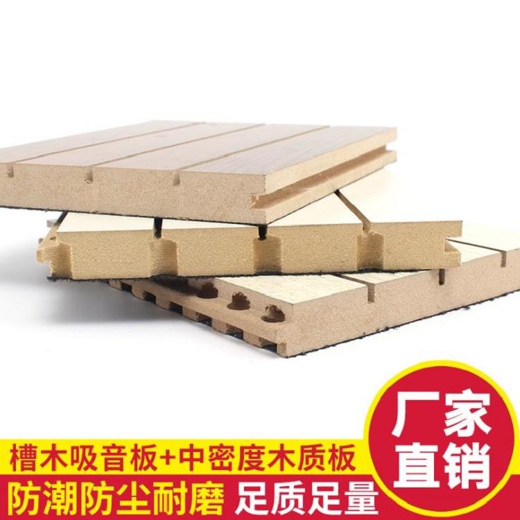 厂家直销阻燃环保木质吸音板可批发