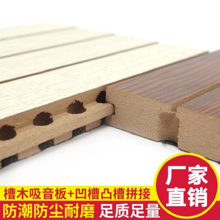 质量保证木质吸音板 墙面体育馆穿孔槽木条形隔音板定制