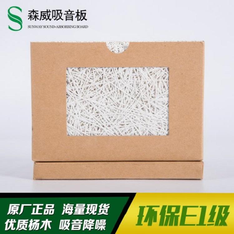 阻燃木丝吸音板墙面卧室家庭影院隔音材料