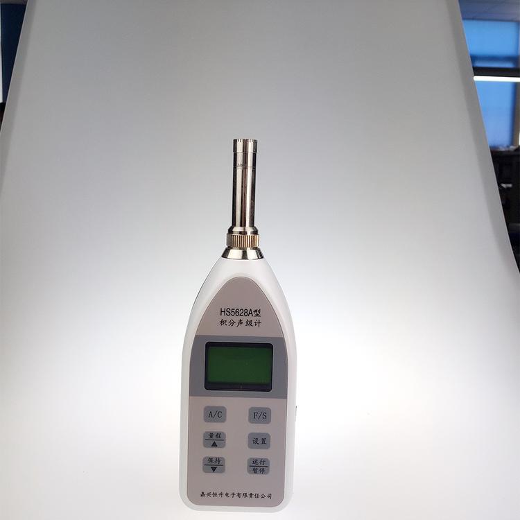 HS5628A积分声级计 通用声级计 测量测试仪 工业噪声测量厂家直销