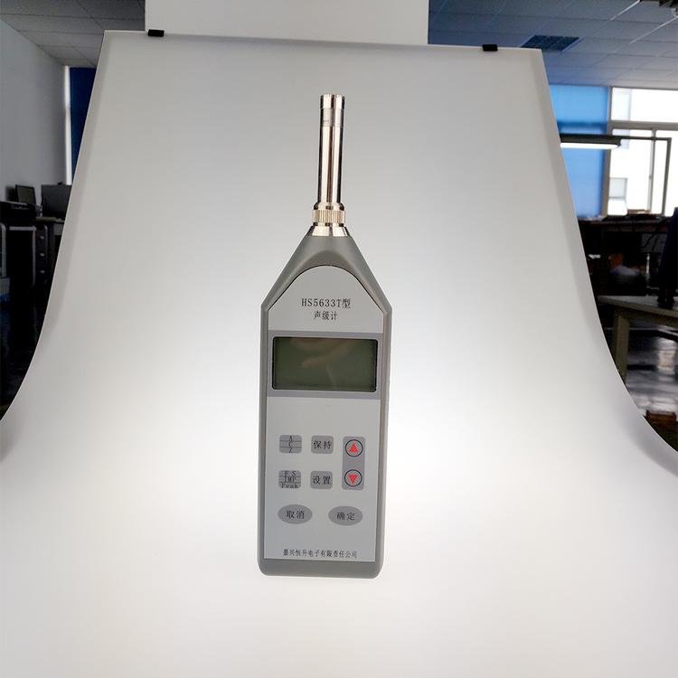 数字化声级计 HS5633T数字声级计 噪声测试仪 厂家直销质量保障