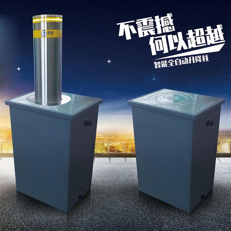 佛山高垒牌全自动升降柱 地柱 路桩 防冲撞路桩 液压升降柱 隔离桩