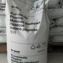纯树脂PA66 A3K德国巴斯夫高流动原材料
