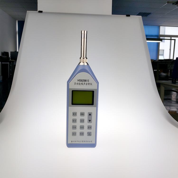 HS6298多功能噪声分析仪  通用噪声测量仪器 声级计厂家直销
