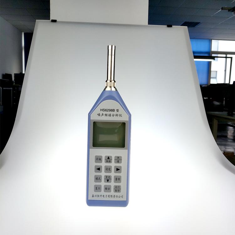HS6298B噪声频谱分析仪 通用声级计 工厂环境测量仪器 质量保障噪声测试仪