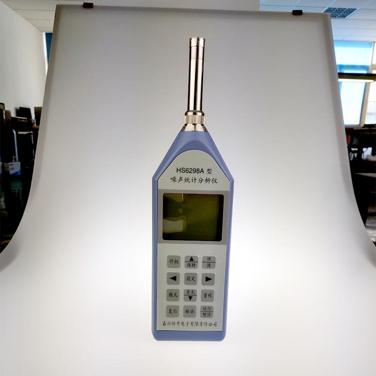 嘉兴恒升HS6298A噪声统计分析仪 通用声级计  环境噪声测量仪器 厂家供应