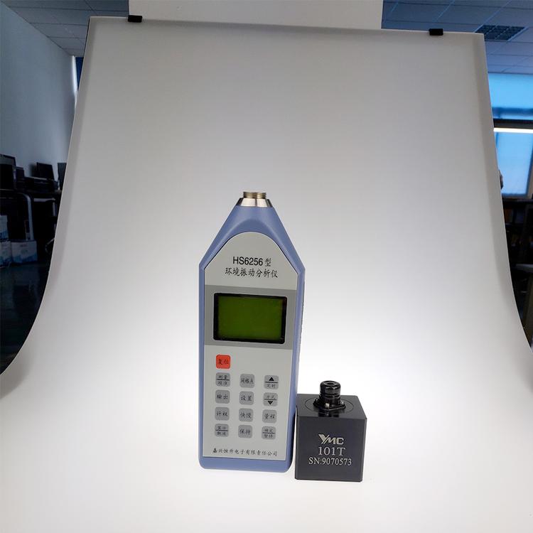 HS6256环境振动分析仪 噪声测量仪器 测试测试仪 振动检测仪厂家