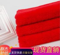 六<em>安</em>厂家直销毛绒玩具针织面料质量保证
