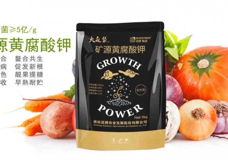 葡萄专用专用全水溶 矿源黄腐酸钾水溶肥冲施肥 100%抗硬水 抗絮凝 喷施冲施微灌滴灌 调节土壤 促根壮苗 提早成熟提前上市 厂家直销