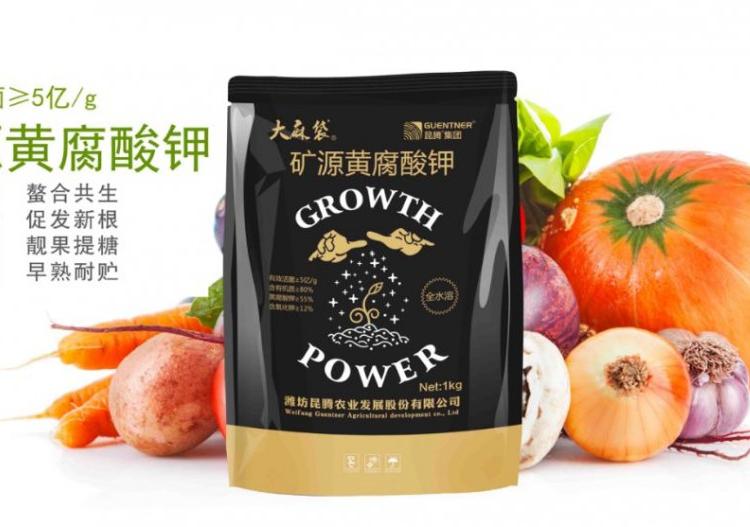 萝卜专用专用全水溶 矿源黄腐酸钾水溶肥冲施肥 100%抗硬水 抗絮凝 喷施冲施微灌滴灌 调节土壤 促根壮苗 提早成熟提前上市 厂家直销
