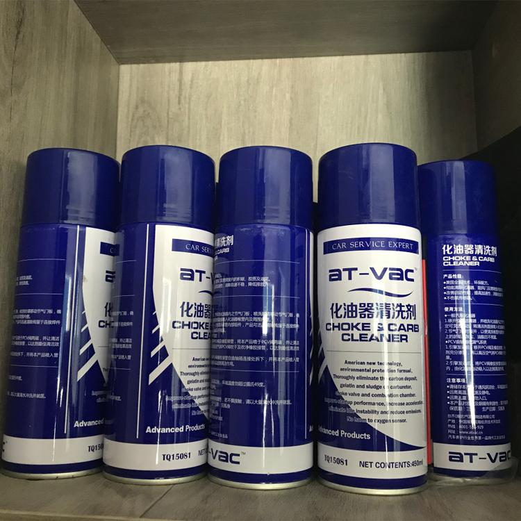 化油器清洗剂 化清剂 汽车美容清洁用品批发 清洗剂厂家直销
