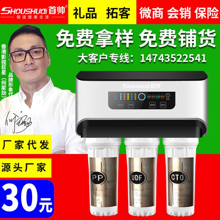 家用智能净水器 直饮RO反渗透净水器 厨房净水器批发