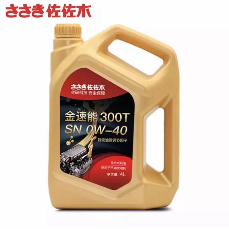 佐佐木全合成型润滑油 通用发动机机油  佐佐木机油厂家批发