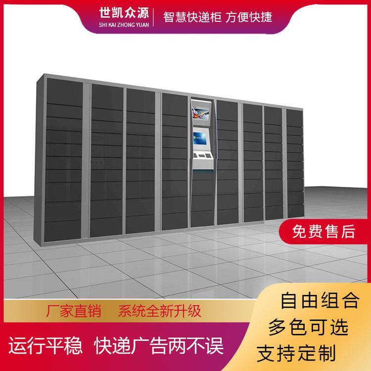 智能快递微信柜小区自提柜联网柜存包柜共享洗衣柜菜鸟驿站派件柜