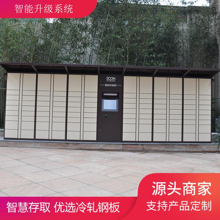 丰巢快递柜电控锁蜂巢自助速递菜鸟小区优惠寄件券智能条码存取柜