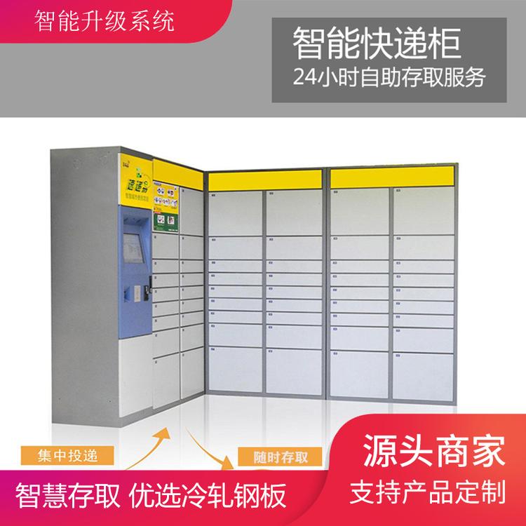 小区多门智能微信快递柜自提柜包裹储物寄存柜电子存包柜