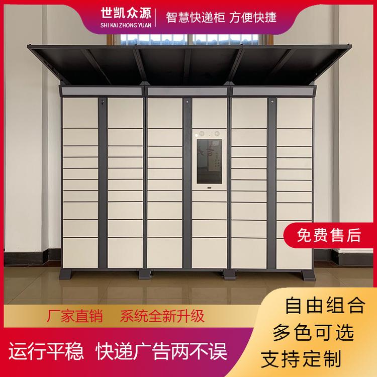 小区包裹柜快递柜自提取柜蜂丰巢社区校园速易递自助快递柜智能柜